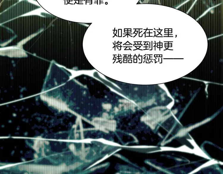 第2话 你就是那个被诅咒者？！ 第94页