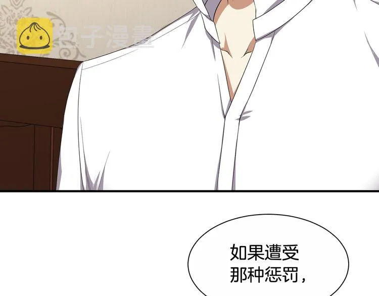 第2话 你就是那个被诅咒者？！ 第102页