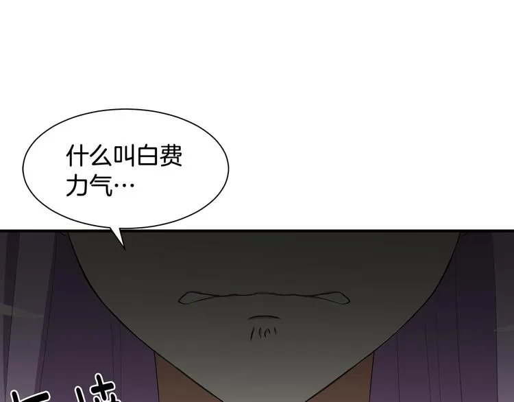 第2话 你就是那个被诅咒者？！ 第161页
