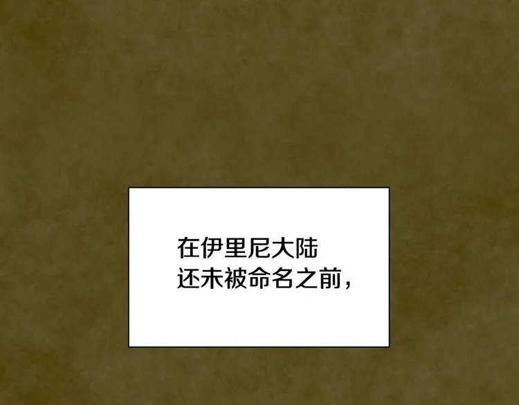 第3话 诅咒的缘由 第5页