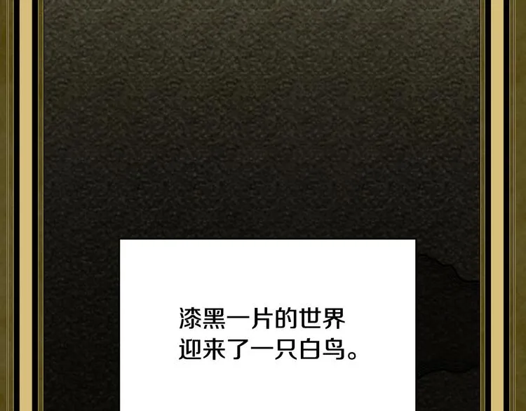 第3话 诅咒的缘由 第7页