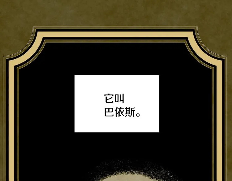第3话 诅咒的缘由 第9页