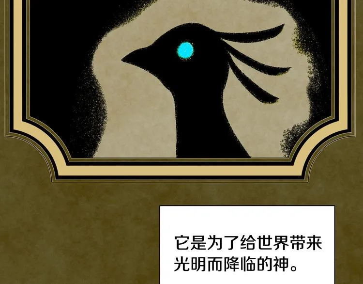 第3话 诅咒的缘由 第10页