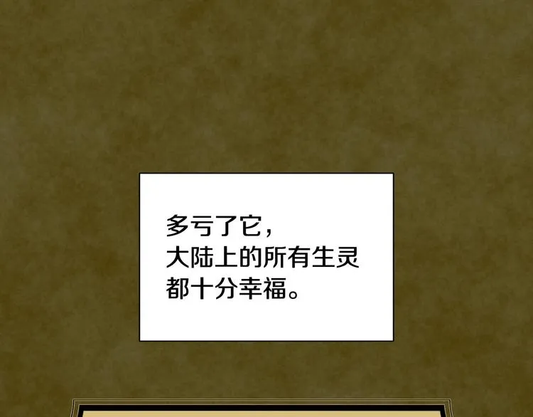 第3话 诅咒的缘由 第18页