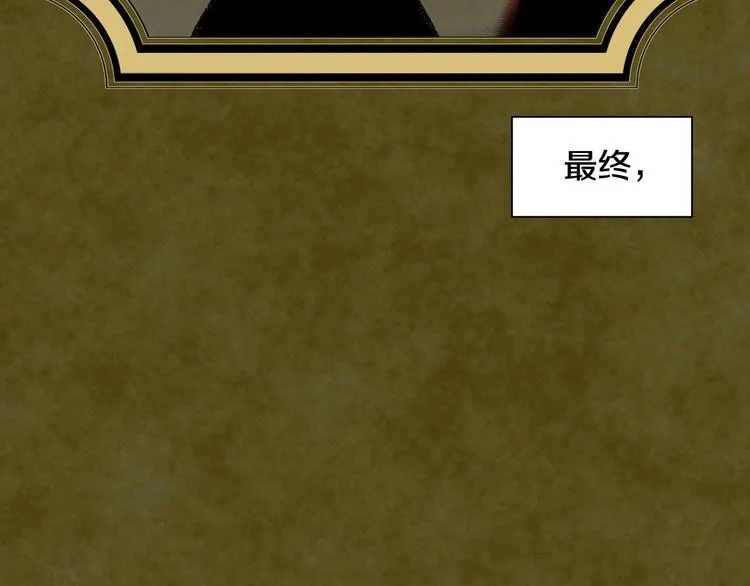 第3话 诅咒的缘由 第26页