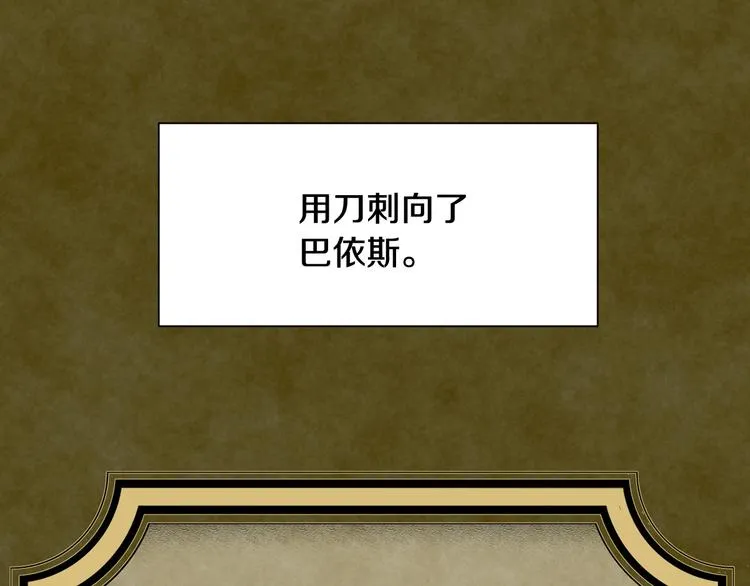 第3话 诅咒的缘由 第27页