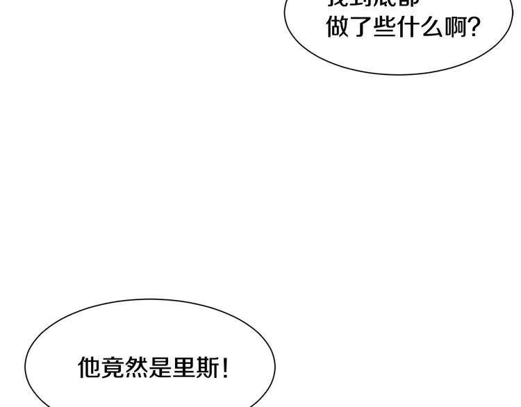 第3话 诅咒的缘由 第66页