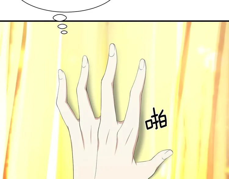 第3话 诅咒的缘由 第67页