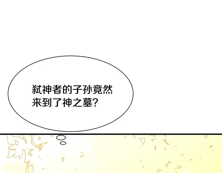 第3话 诅咒的缘由 第69页