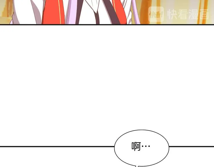 第3话 诅咒的缘由 第86页
