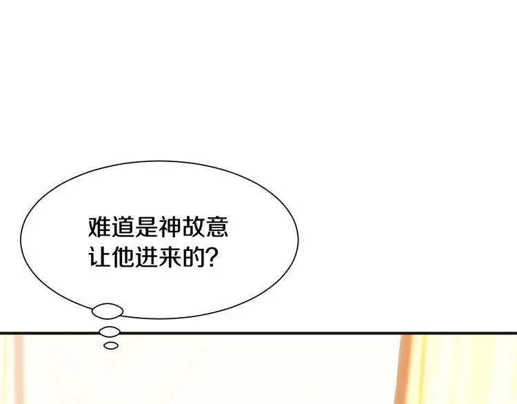 第3话 诅咒的缘由 第117页