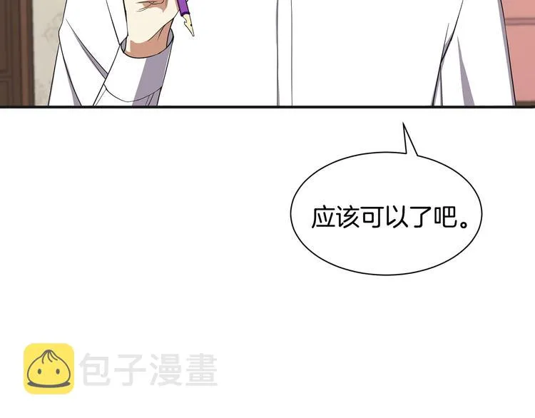 第3话 诅咒的缘由 第128页