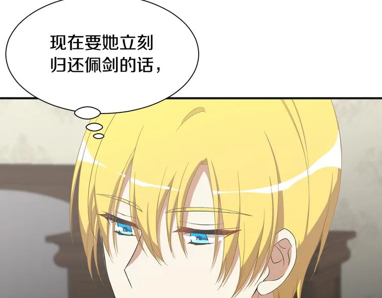 第3话 诅咒的缘由 第132页