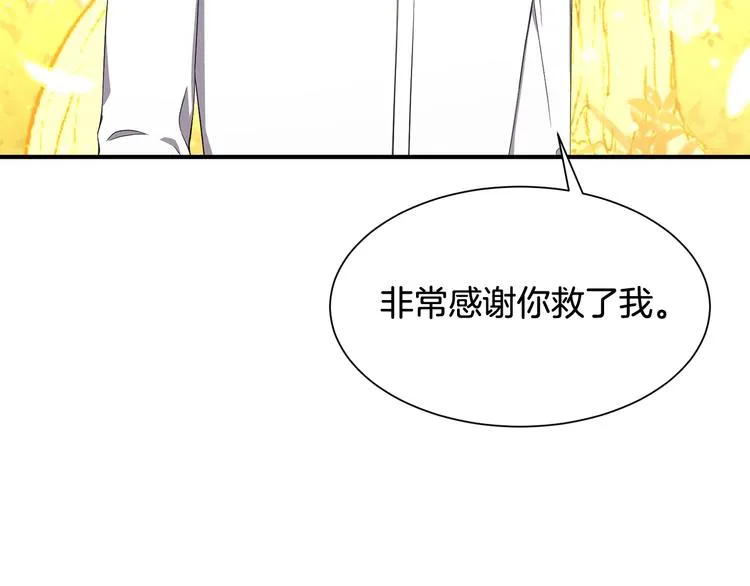 第3话 诅咒的缘由 第181页