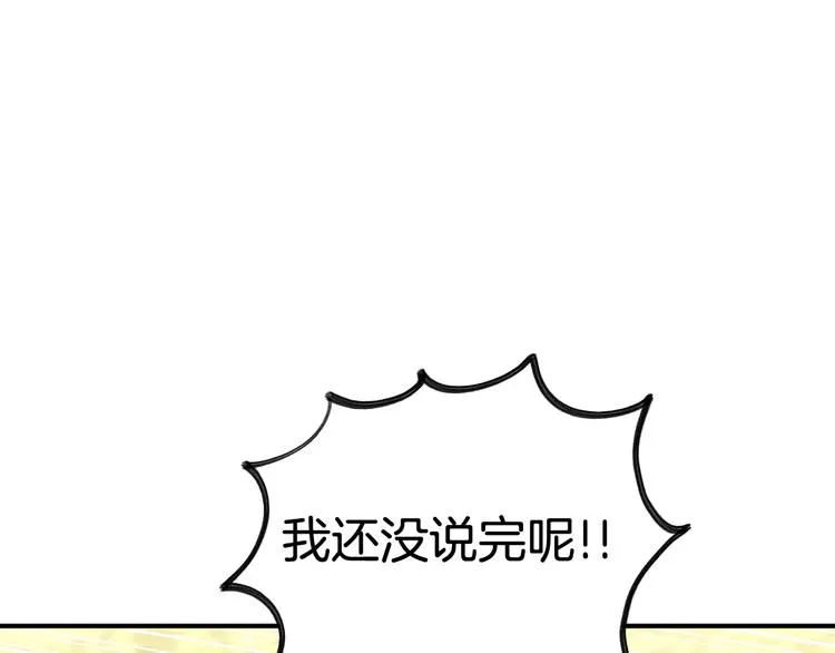 第3话 诅咒的缘由 第185页