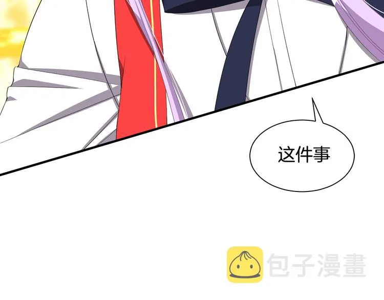 第3话 诅咒的缘由 第190页