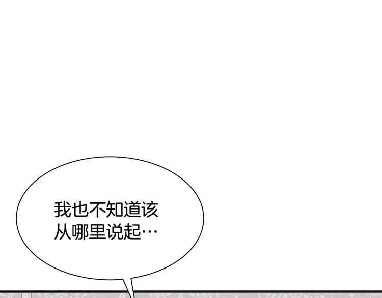 第4话 跟我一起生活 第35页