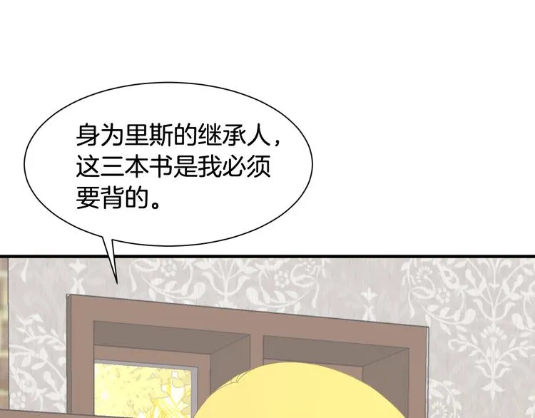 第4话 跟我一起生活 第47页
