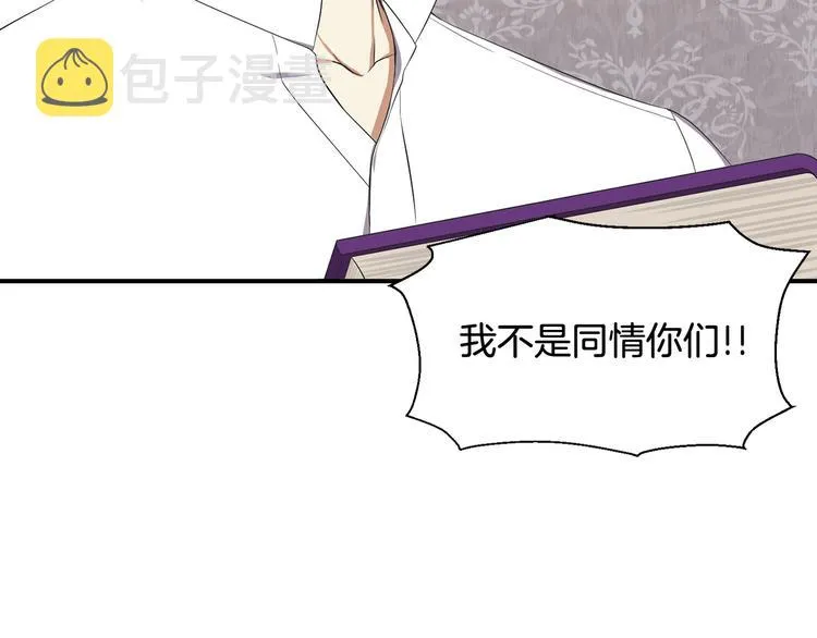 第4话 跟我一起生活 第69页
