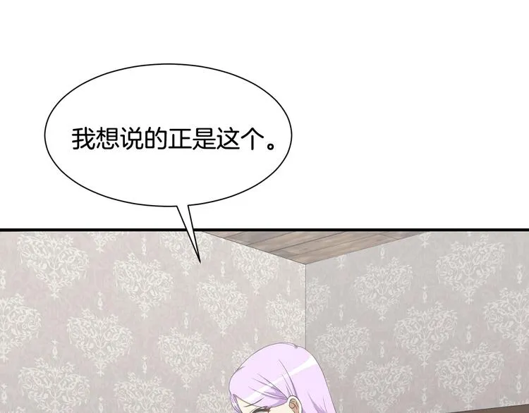 第4话 跟我一起生活 第70页