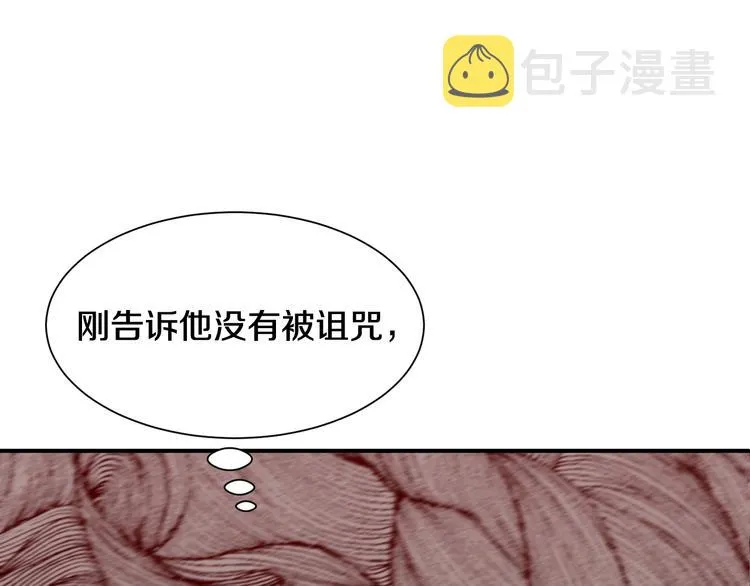 第4话 跟我一起生活 第159页