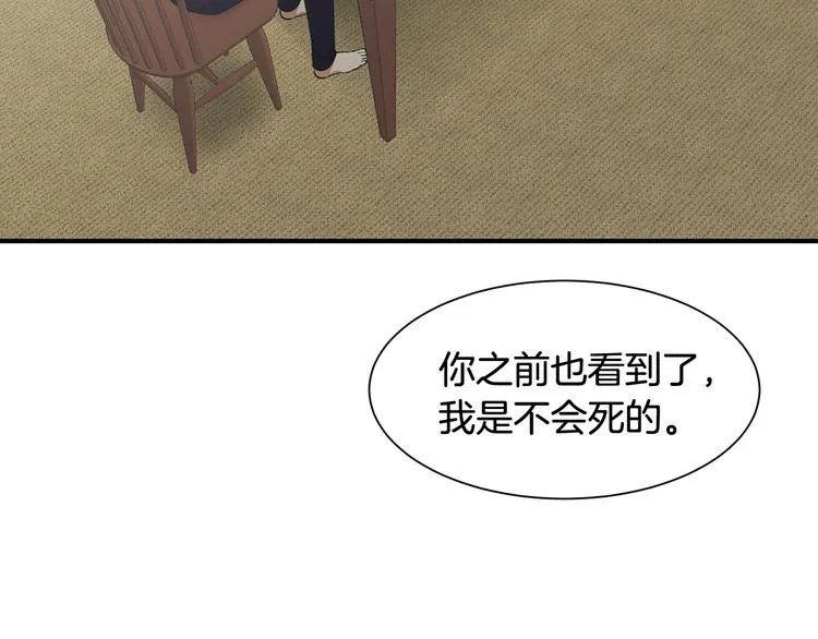 第5话 外面的世界 第12页