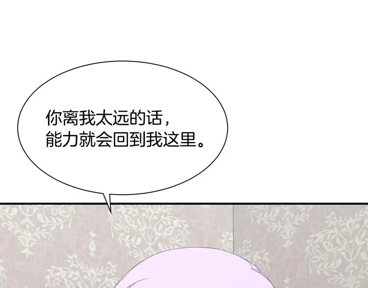 第5话 外面的世界 第34页