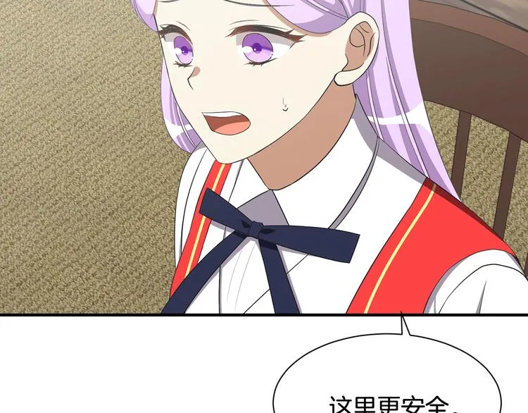 第5话 外面的世界 第52页