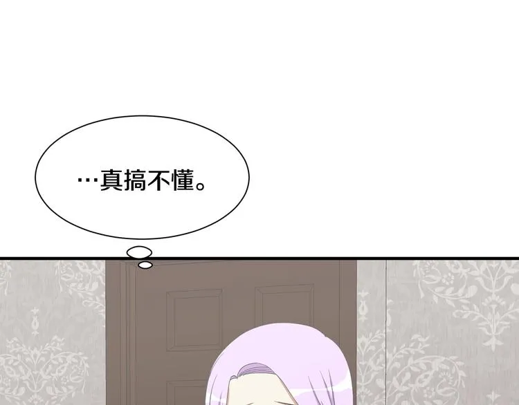 第5话 外面的世界 第63页