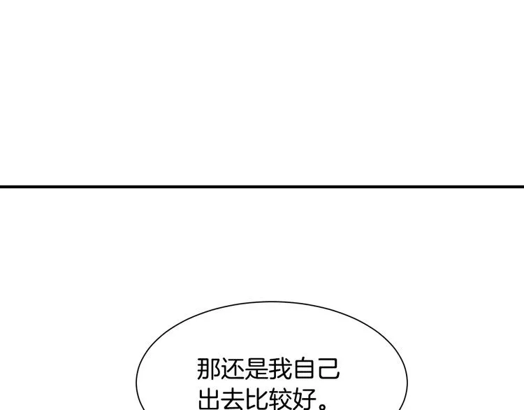第5话 外面的世界 第87页