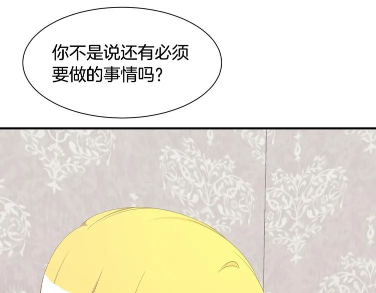 第5话 外面的世界 第144页