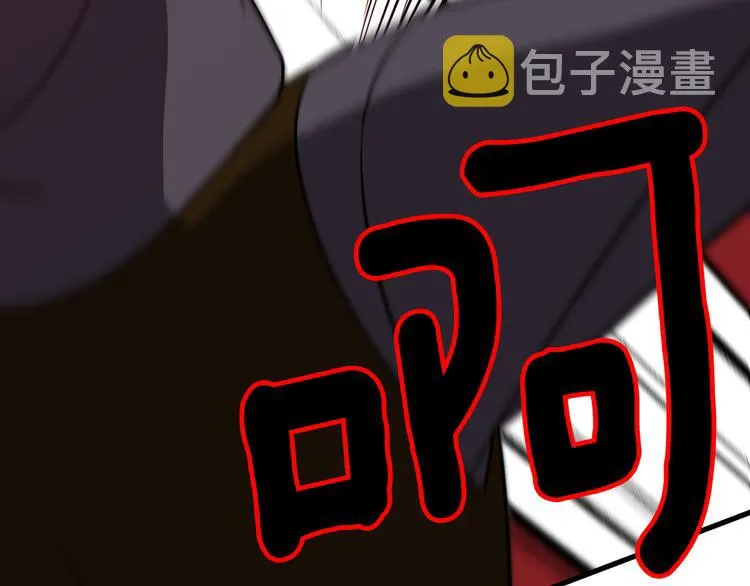 第6话 暗卫的袭击 第12页