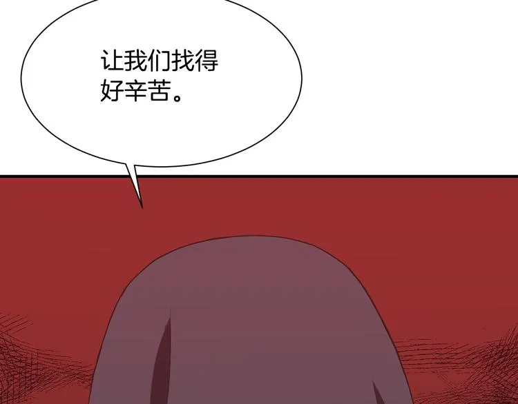 第6话 暗卫的袭击 第28页