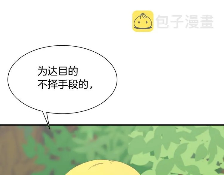 第6话 暗卫的袭击 第41页