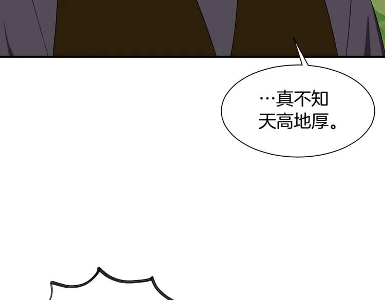 第6话 暗卫的袭击 第73页