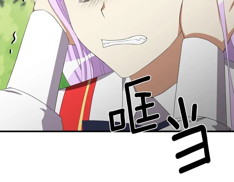 第6话 暗卫的袭击 第84页