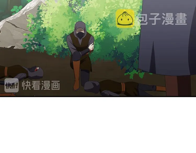 第6话 暗卫的袭击 第110页