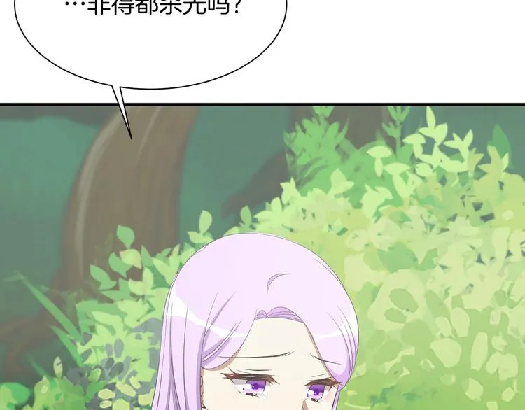 第6话 暗卫的袭击 第131页