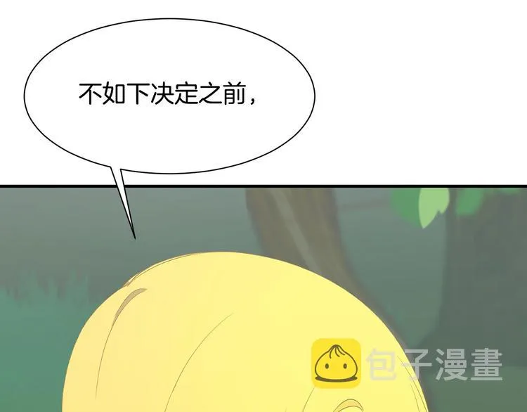 第6话 暗卫的袭击 第160页