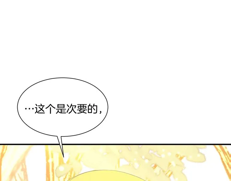 第7话 抵达公爵府 第88页