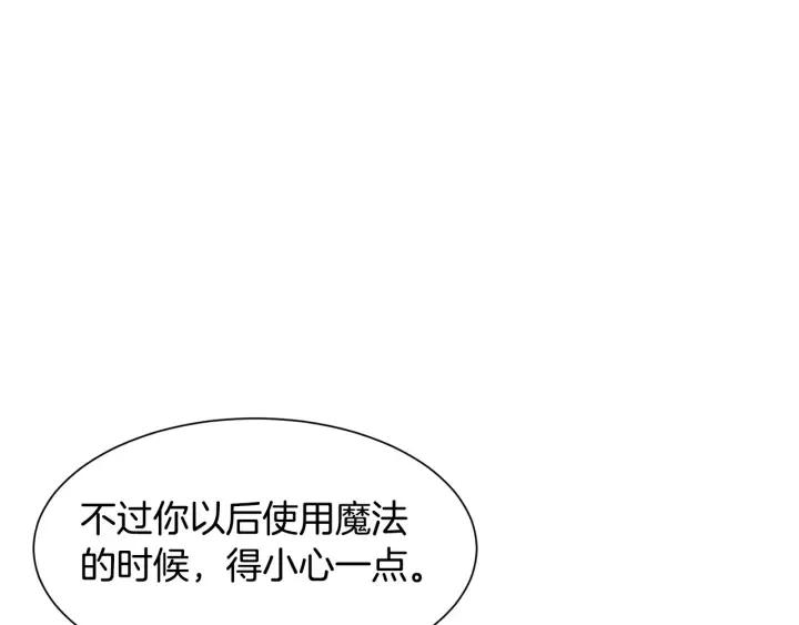 第8话 公爵的夫人 第18页