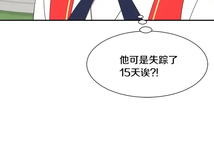 第8话 公爵的夫人 第40页