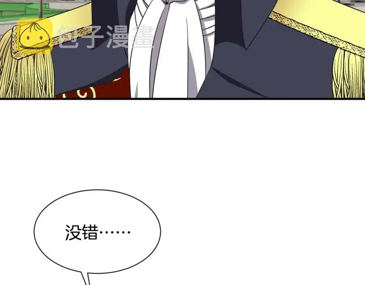 第8话 公爵的夫人 第45页
