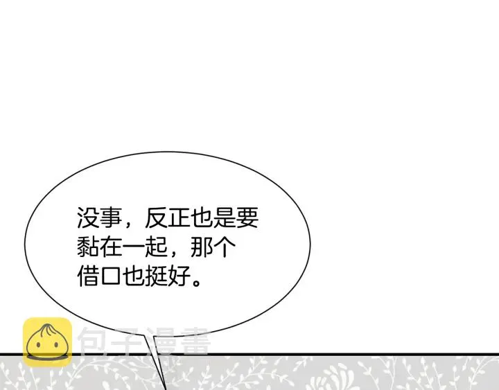第8话 公爵的夫人 第89页