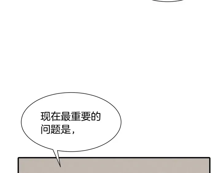 第8话 公爵的夫人 第95页