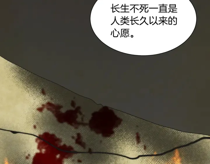 第8话 公爵的夫人 第102页