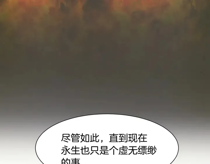 第8话 公爵的夫人 第105页
