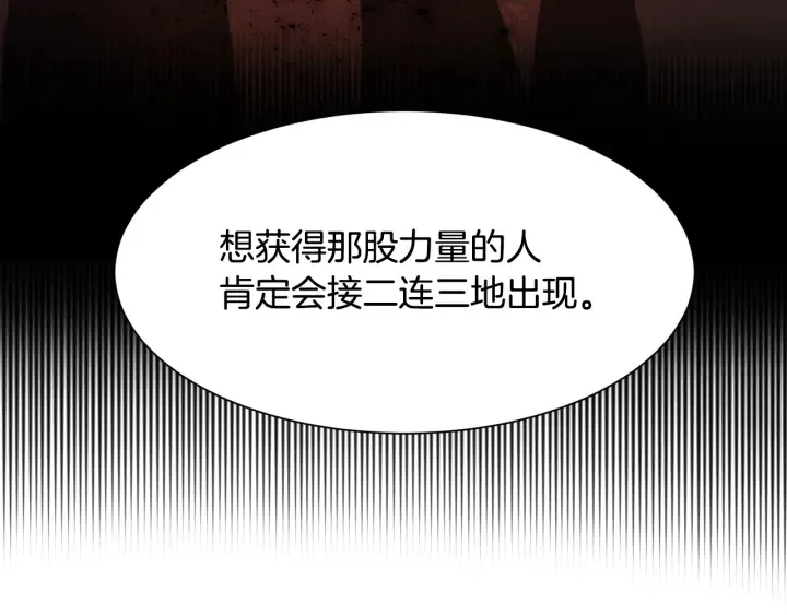 第8话 公爵的夫人 第113页