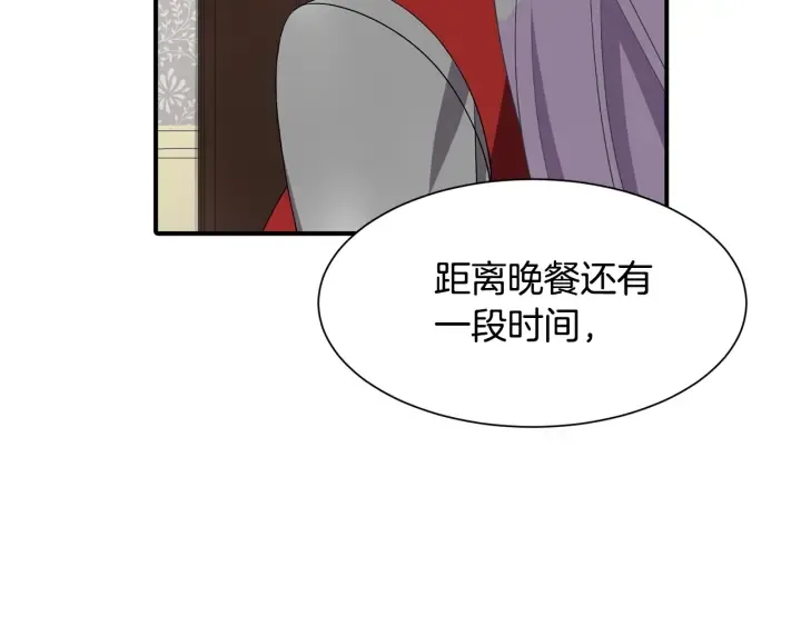 第8话 公爵的夫人 第163页
