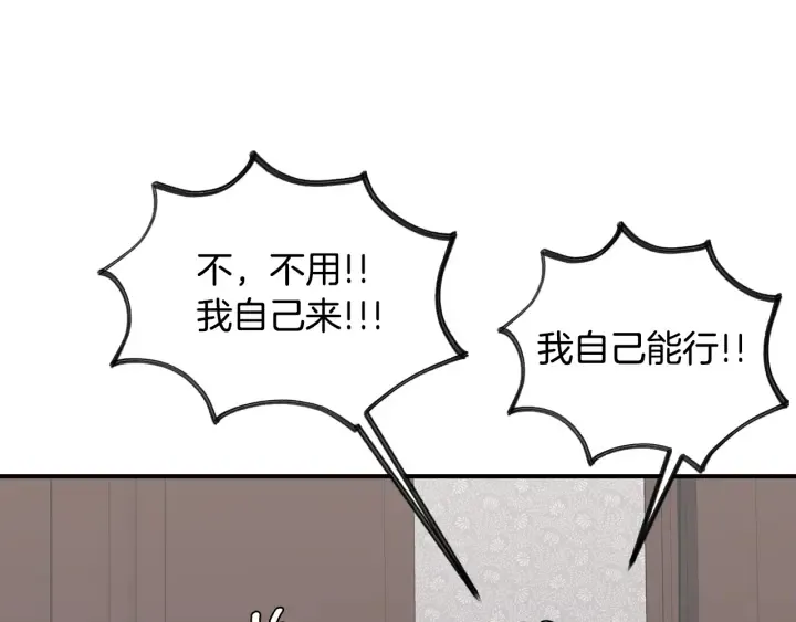 第8话 公爵的夫人 第169页